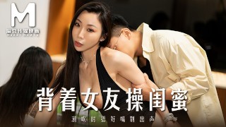 Cheating With My Girlfriend’s Best Friend – Model Media Asia Forbidden Affair